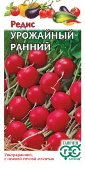 Редис Урожайный Ранний 3,0гр сер.Традиция /ультраскороспелый сорт