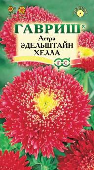 Астра Эдельштайн Хелла 0,3гр /однолетник