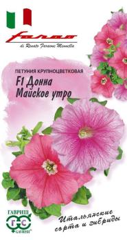 Петуния Донна Майское утро F1 крупноцв.10шт (др) пробирка  сер.Фарао Н18
