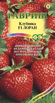 Клубника Лоран F1 /5шт (Драже в пробирке) сер.Ягодная полянка
