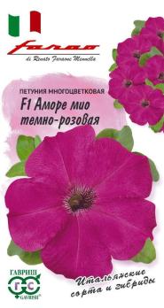 Петуния Аморе Мио Темно-Розовая F1 многоцвет /10шт (драже в пробирке) сер.Фарао /однолетник