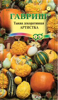 Тыква декор.Артистка смесь /0,5гр.г