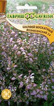 Шалфей Мускатный Вознесенский- 24 /0,3г