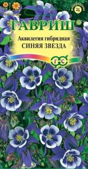 Аквилегия Синяя Звезда гибридная 0,05гр /многолетник