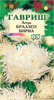 Астра Краллен Бирма 0,3гр коготковая /однолетник
