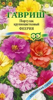 Портулак Феерия 0,01гр крупноцветковый сер.Альпийская горка /однолетник