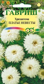 Хризантема Платье Невесты 0,1гр /однолетник