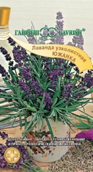Лаванда Южанка узколистная 0,2 г Н60см 