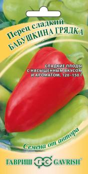 Перец сладкий Бабушкина Грядка 0,1г среднеран 7-8мм сер.Семена от автора