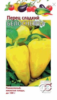 Перец сладкий Белоснежка 0,1г раннеспел 6-7мм