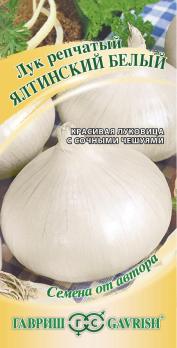 Лук репч. Ялтинский Белый 1гр сер.Семена от автора /среднеспелый салатный сорт