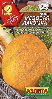Дыня Медовая Лакомка 1гр /среднеспелый сорт