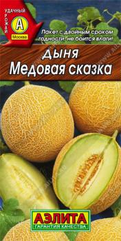 Дыня Медовая Сказка 1гр /среднеранний 