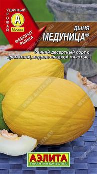 Дыня Медуница 1г
