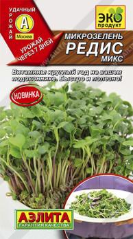 Микрозелень Редис МИКС 5г сер.Эко продукт