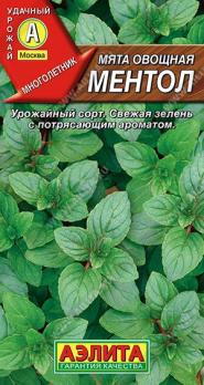 Мята Ментол 0,04гр овощная /урожайный сорт
