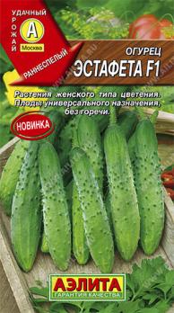 Огурец Эстафета F1 /10шт раннеспел,пчелоопыл
