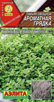 Тимьян Ароматная Грядка (чабрец) 0,2гр овощной /неприхотливый пряно-ароматический
