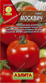 Томат Москвич 20с раннеспел,детерм