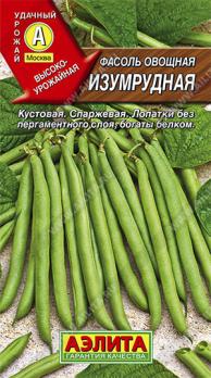 Фасоль Изумрудная овощная 5г раннеспел,кустов,спаржев