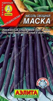 Фасоль Маска овощная 5г спаржев,кустов,фиолет