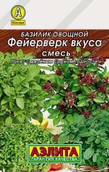 Базилик Фейерверк Вкуса 0,2гр овощной Смесь сер.ЛИДЕР /высокая урожайность