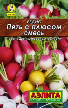 Редис Пять с плюсом, смесь сер.ЛИДЕР