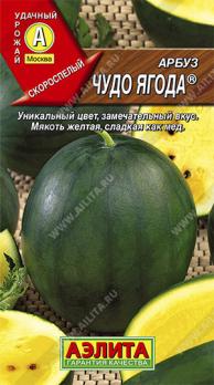 Арбуз Чудо Ягода 1г скороспел,желт