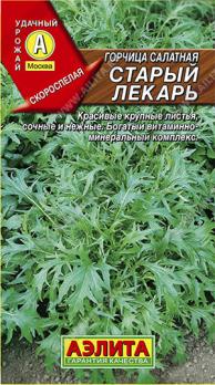 Горчица Старый лекарь салатная 