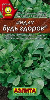 Рукола (индау) Будь Здоров 0.3гр /холодостойкий среднеспелый сорт