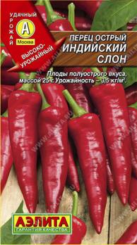 Перец острый Индийский слон