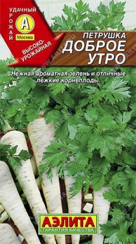 Петрушка корневая Доброе Утро 2г среднеспел