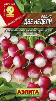 Редис Две недели