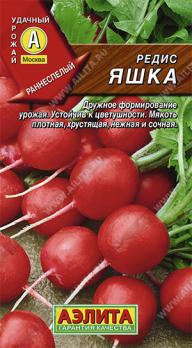 Редис Яшка 3г