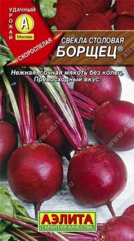 Свекла Борщец столовая 3г раннеспел,округл
