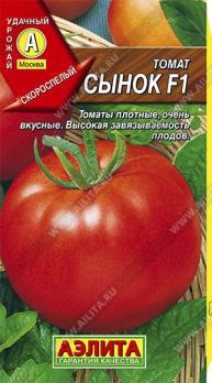 Томат Сынок F1 /0,05г/ран