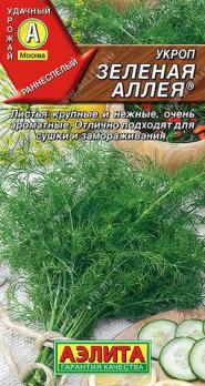Укроп Зеленая Аллея 3гр /раннеспелый высокоурожайный сорт