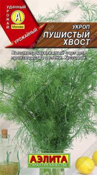 Укроп Пушистый Хвост 3г среднеспел,кустов