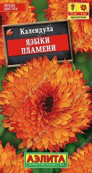 Календула Языки Пламени 0,5гр /однолетник