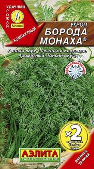 Укроп Борода Монаха 6гр сер.х2 /превосходный компактный 