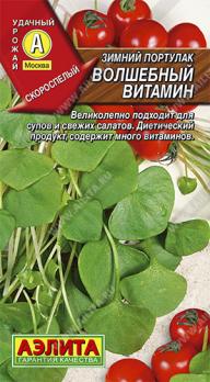 Портулак Волшебный Витамин зимний 0,04гр 