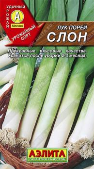 Лук порей Слон 0,5гр /среднеранний сорт