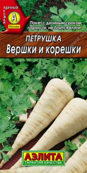 Петрушка корневая Вершки и Корешки 2г раннеспел