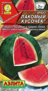 Арбуз Лакомый Кусочек 1гр /надежный скороспелый сорт
