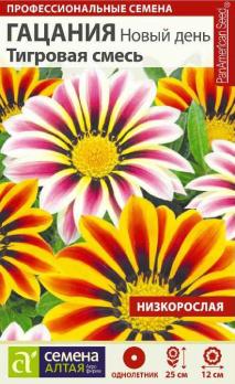 Гацания Новый День Тигровая Смесь 5шт сер.Профессион.семена /однолетник