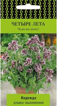 Душица Надежда обыкновенная 20шт сер.Четыре лета