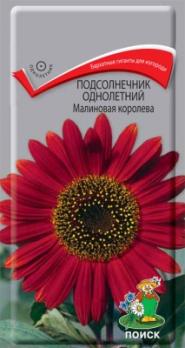Подсолнечник декор.Малиновая Королева 0,5гр /однолетник