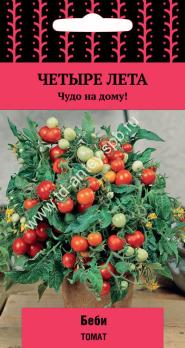 Томат Беби (А) 5шт сер.Четыре лета 