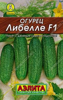 Огурец Либелле F1 0,3гр сер.ЛИДЕР /ранний пчелоопыляемый