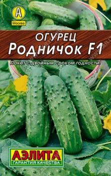 Огурец Родничок F1 10шт сер.ЛИДЕР /популярный среднеспелый